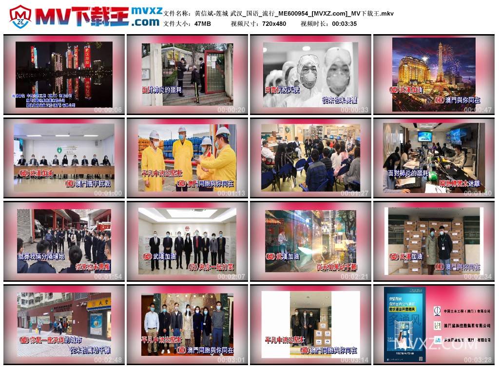 黃信斌-莲城 武汉_国语_流行_ME600954